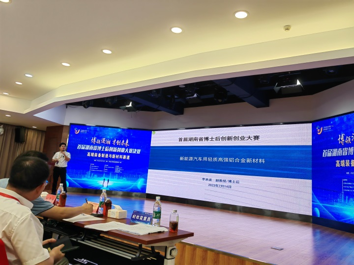 点赞！尊龙凯时官网网址智能博士后团队斩获首届湖南省博士后立异创业大赛金奖