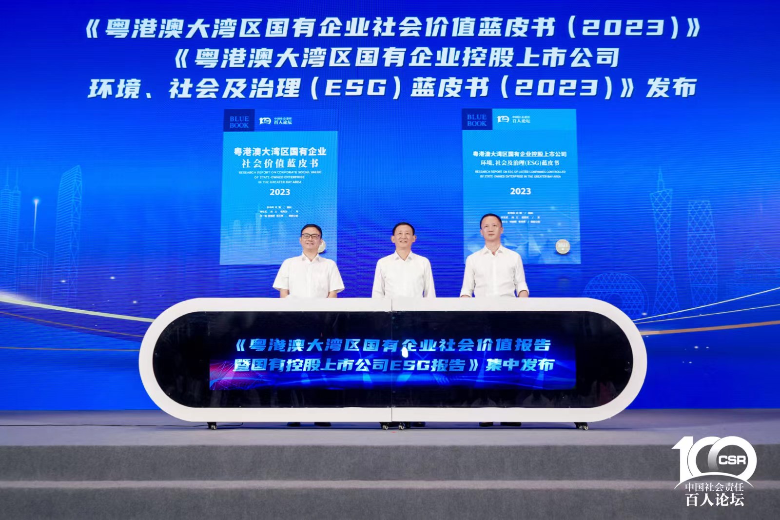 尊龙凯时官网网址智能入选“大湾区国企ESG生长指数”榜单