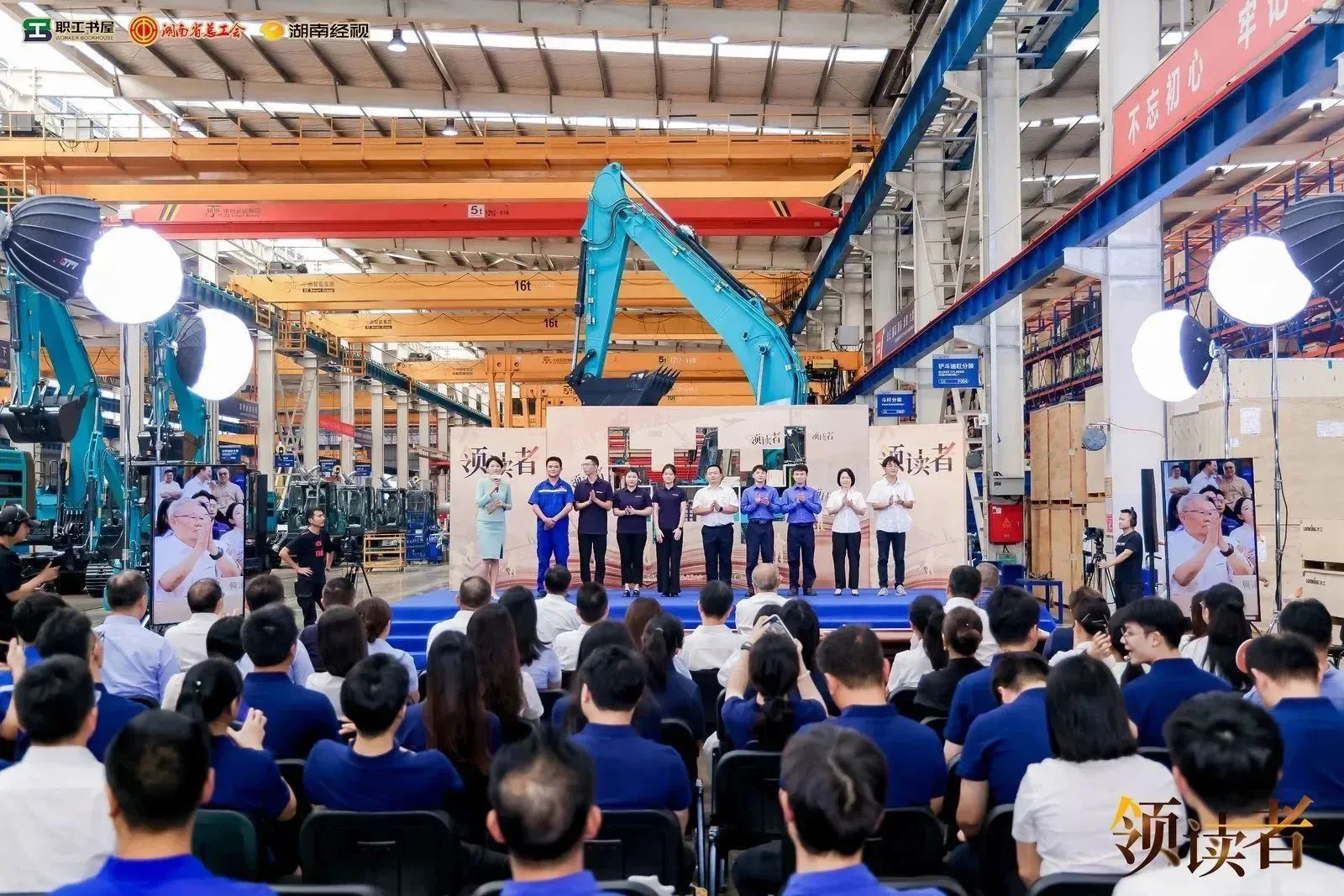 阅享天下，智造未来！大型直播节目《领读者》长沙智能制造专场在尊龙凯时官网网址工业城举行