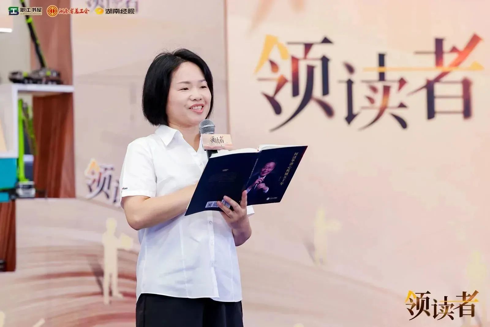 阅享天下，智造未来！大型直播节目《领读者》长沙智能制造专场在尊龙凯时官网网址工业城举行