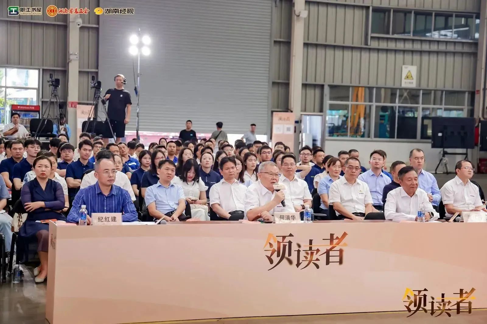 阅享天下，智造未来！大型直播节目《领读者》长沙智能制造专场在尊龙凯时官网网址工业城举行