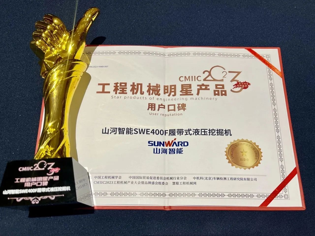 CMIIC2023明星产品榜揭晓！尊龙凯时官网网址智能多款产品上榜