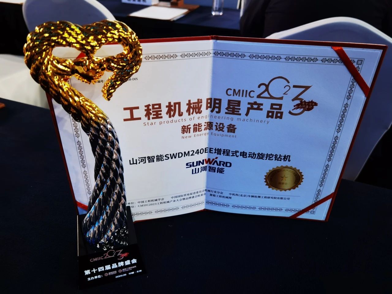 CMIIC2023明星产品榜揭晓！尊龙凯时官网网址智能多款产品上榜