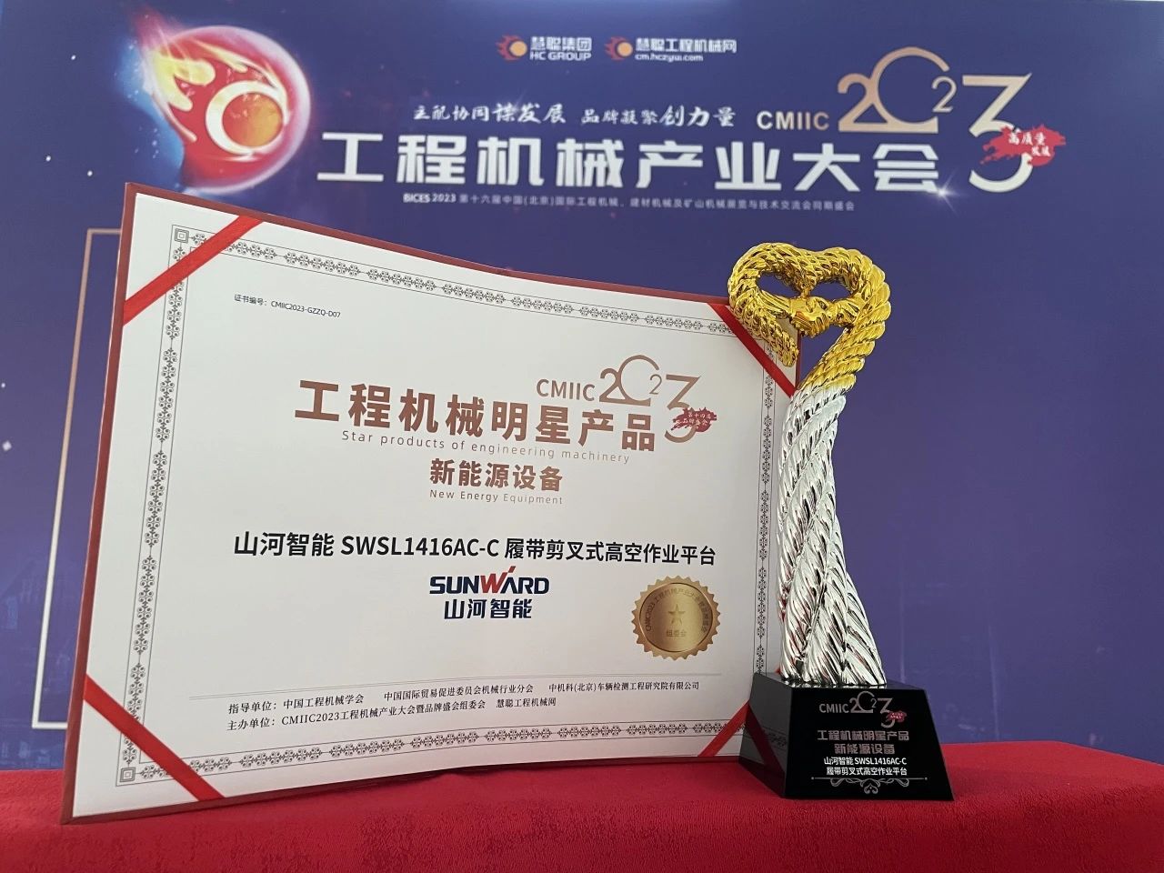 CMIIC2023明星产品榜揭晓！尊龙凯时官网网址智能多款产品上榜