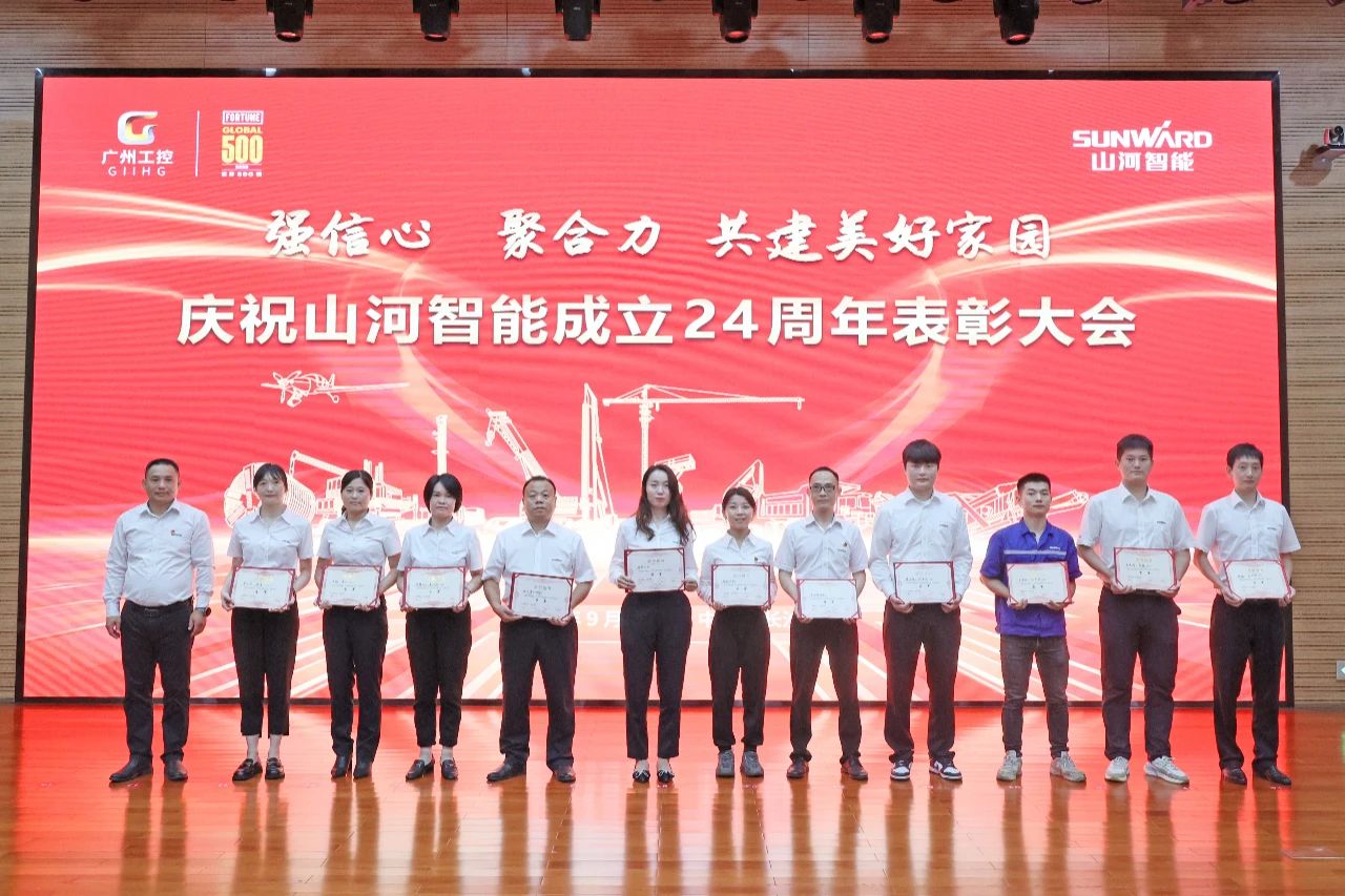 强信心 聚协力 共建优美家园——庆祝尊龙凯时官网网址智能建设24周年表扬大会盛大召开