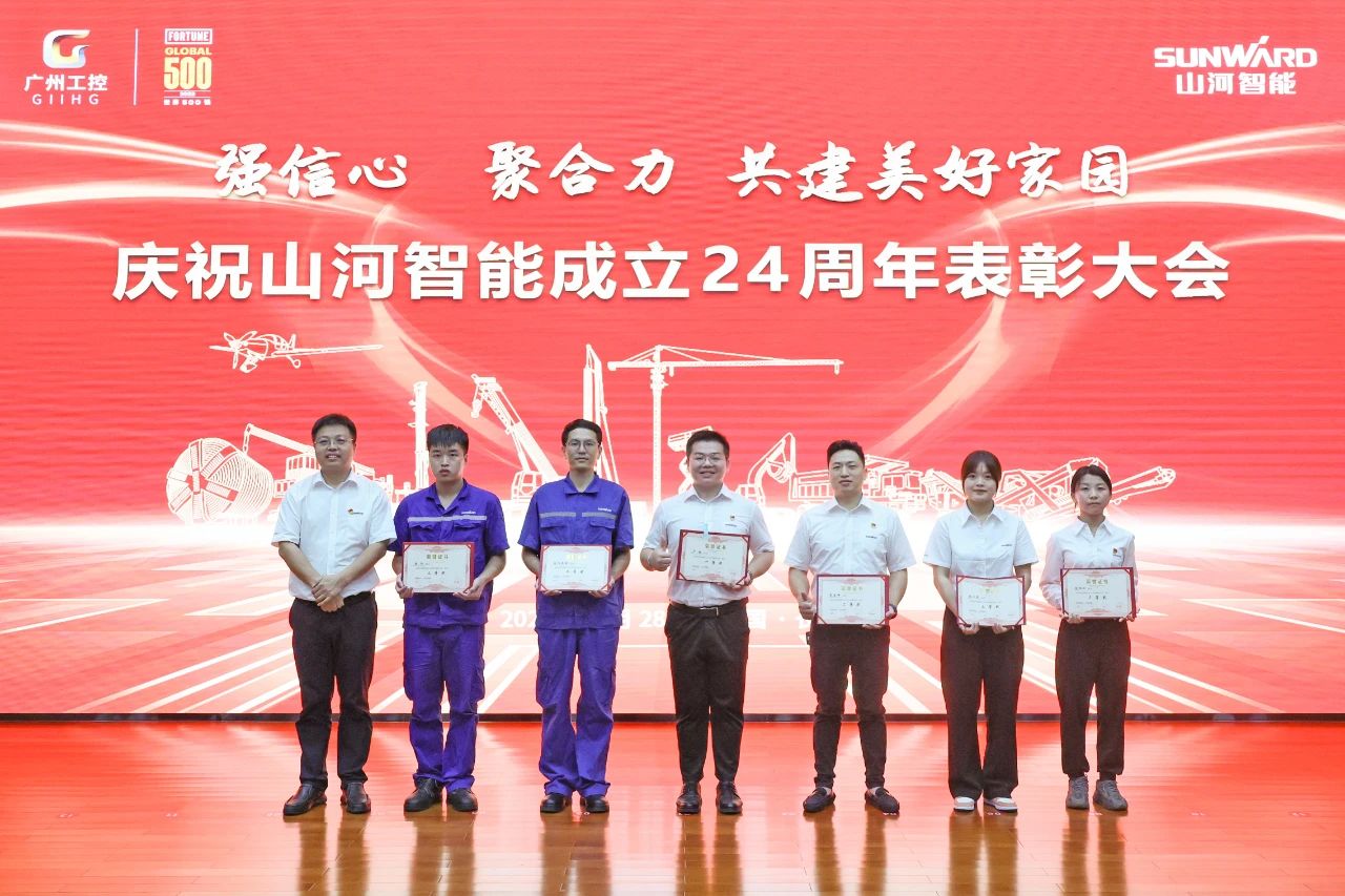 强信心 聚协力 共建优美家园——庆祝尊龙凯时官网网址智能建设24周年表扬大会盛大召开