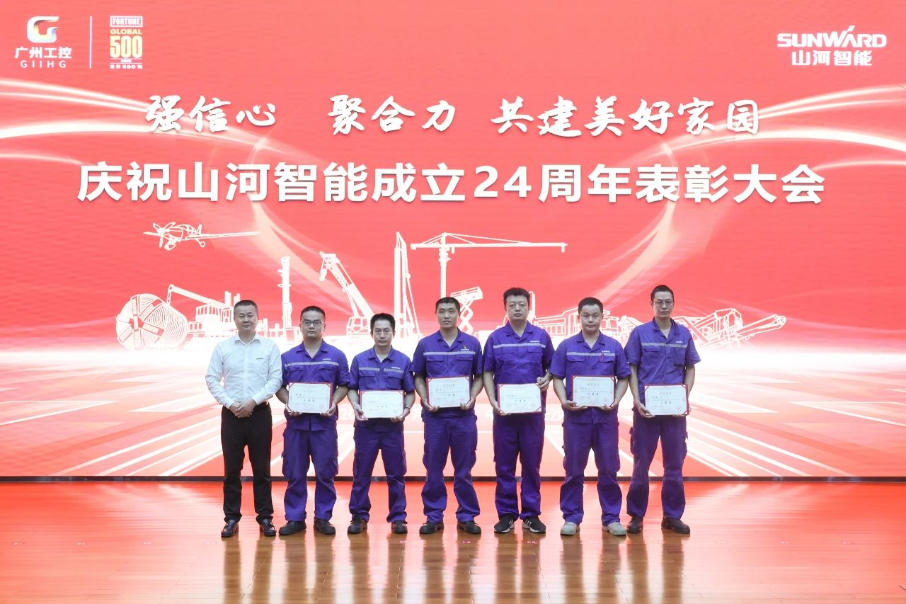 强信心 聚协力 共建优美家园——庆祝尊龙凯时官网网址智能建设24周年表扬大会盛大召开