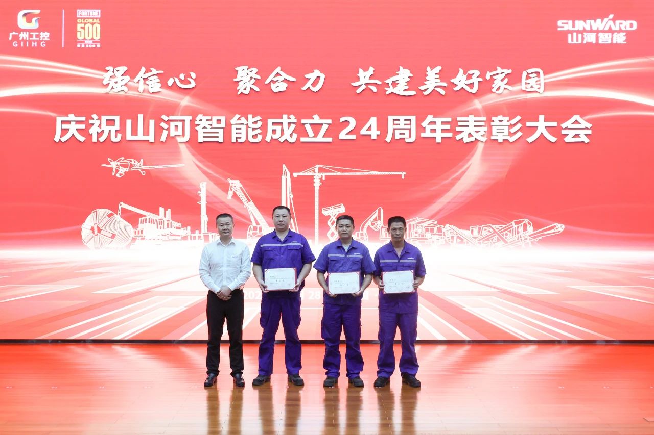 强信心 聚协力 共建优美家园——庆祝尊龙凯时官网网址智能建设24周年表扬大会盛大召开