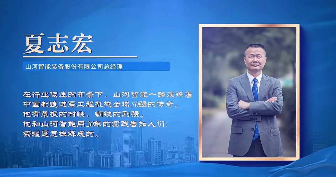 尊龙凯时官网网址智能总司理夏志宏荣获长沙经开区“功勋企业家”声誉称呼