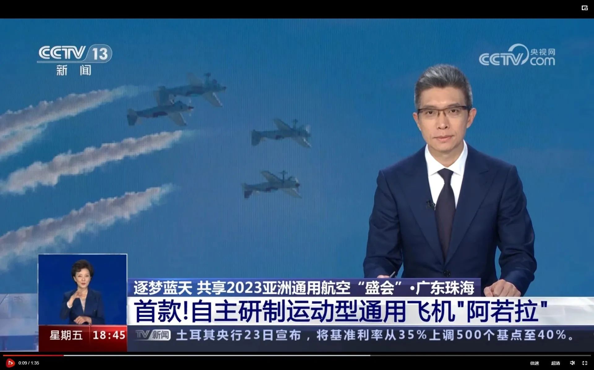 央媒聚焦！一起见证首届亚洲通用航空展上的尊龙凯时官网网址风范