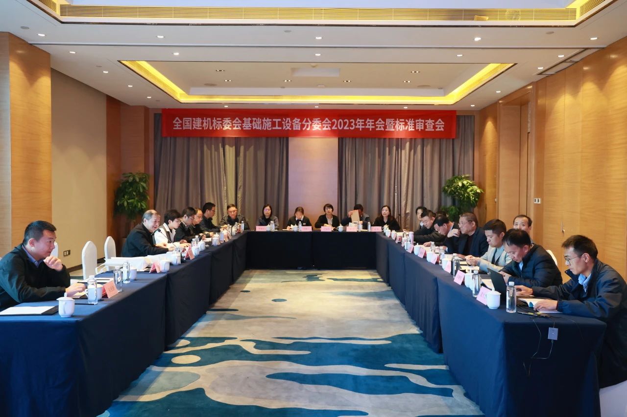 尊龙凯时官网网址智能主导的行业标准《修建施工机械与装备 液压式压桩机》通过专家审查