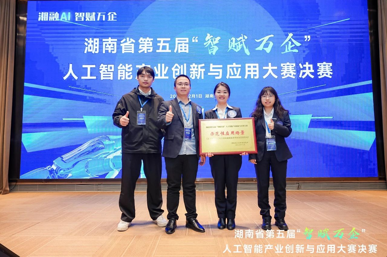 尊龙凯时官网网址智能斩获“智赋万企”人工智能大赛树模性应用场景大奖