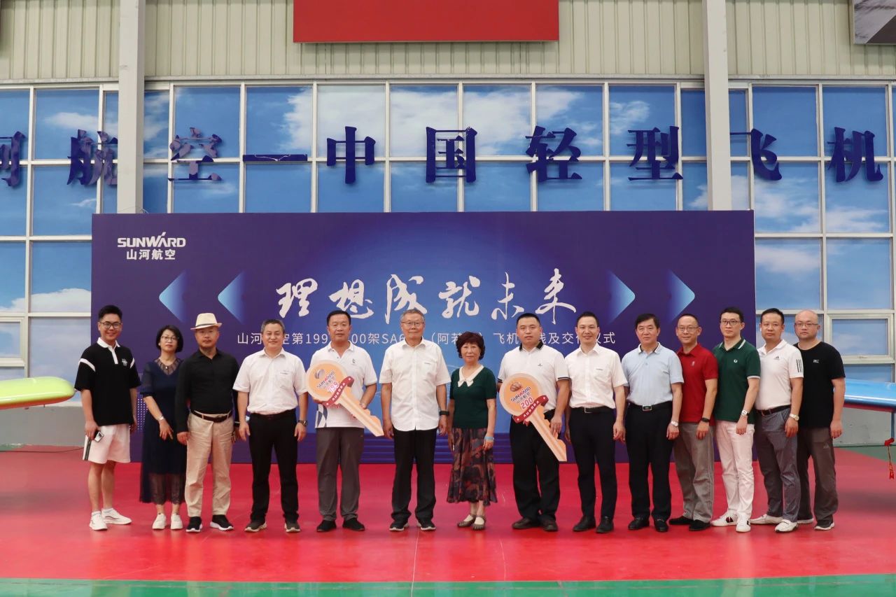 二十载磨砺，“阿若拉”飞机累计航行时间突破11万小时！