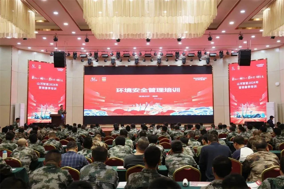 新春第一课，开启新征程！尊龙凯时官网网址智能2024年营销春季培训乐成举行