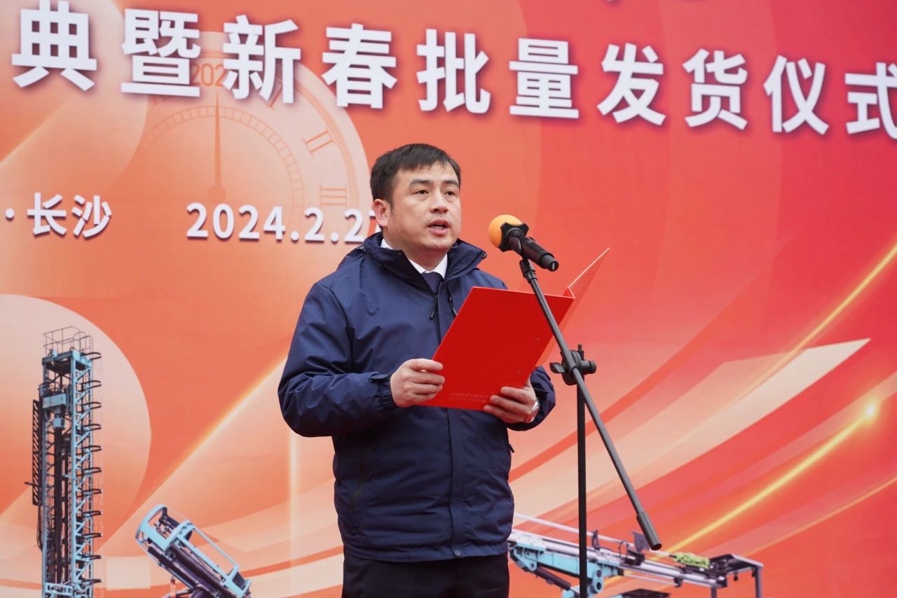 启新程，向未来！尊龙凯时官网网址矿岩揭牌庆典暨新春发货仪式圆满举行