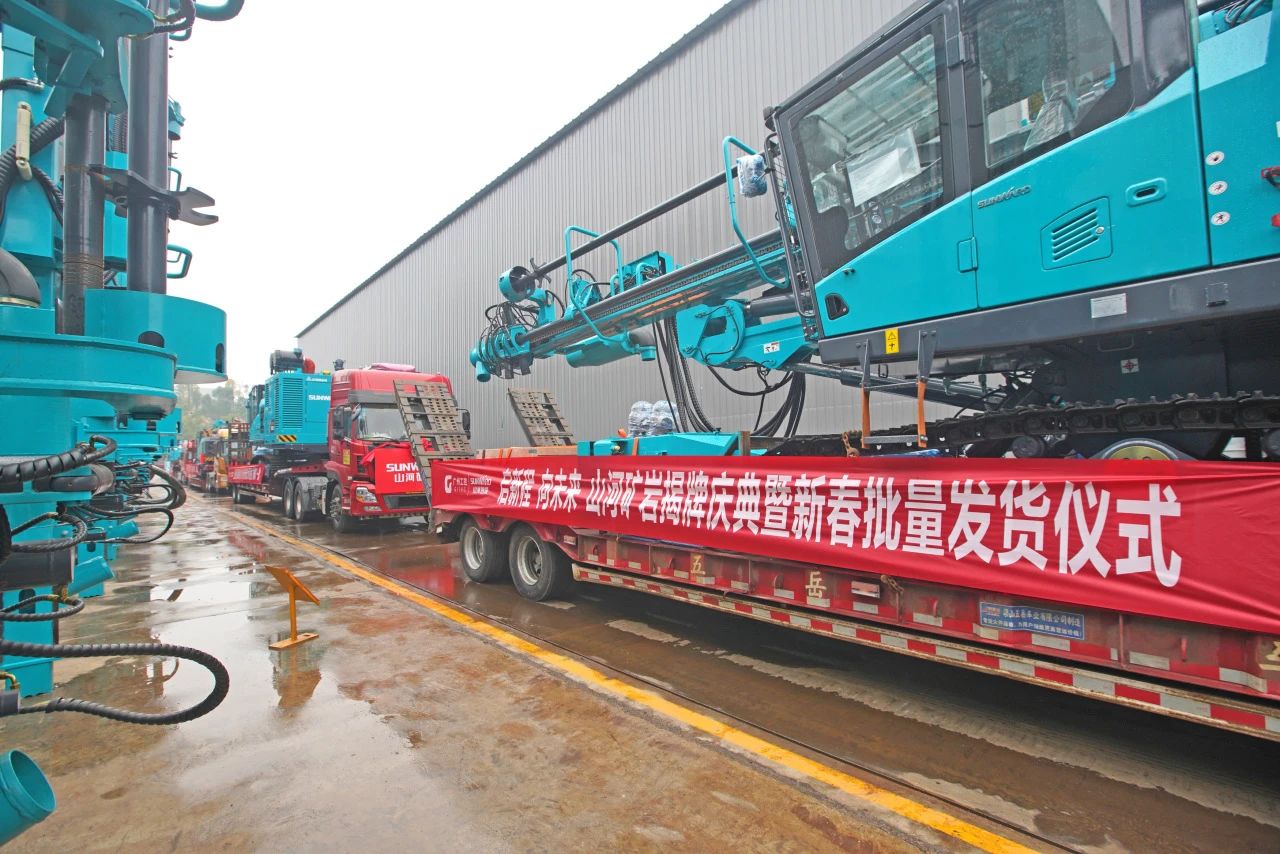 启新程，向未来！尊龙凯时官网网址矿岩揭牌庆典暨新春发货仪式圆满举行