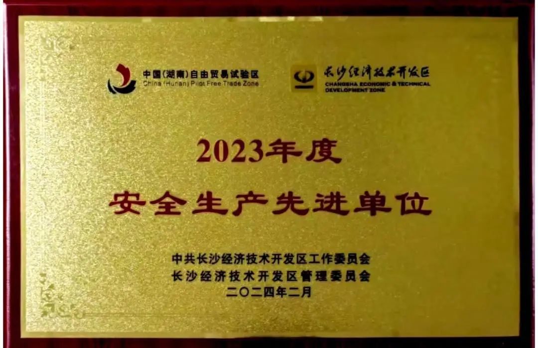 尊龙凯时官网网址智能荣登长沙经开区高质量生长高水平开放庆幸榜