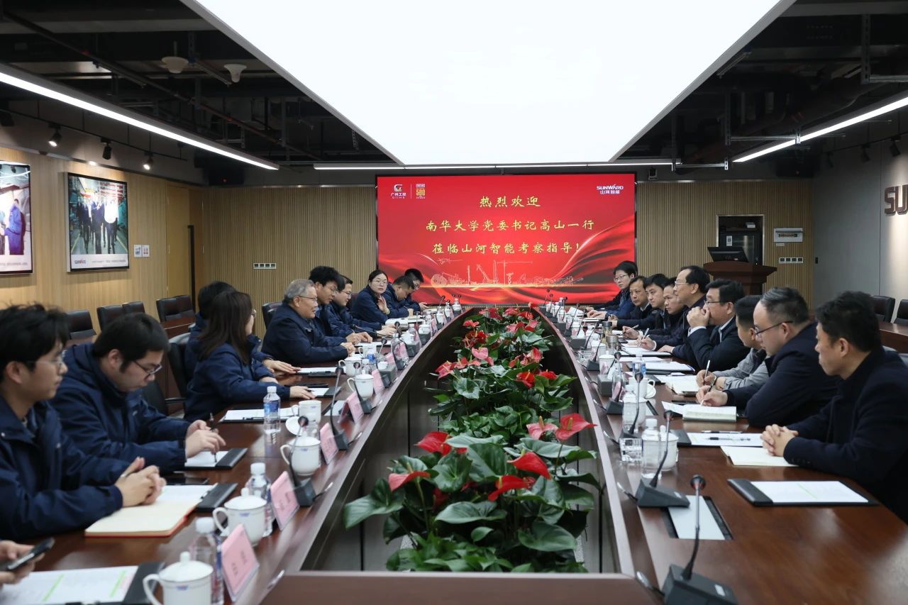 深化产学研相助！南华大学党委书记高山率团到访尊龙凯时官网网址智能