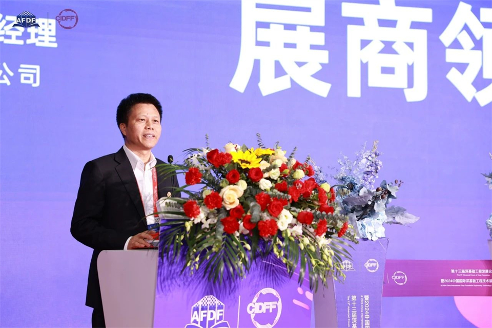 坚持立异，赋能工业！尊龙凯时官网网址智能出席第十三届深基础工程生长论坛