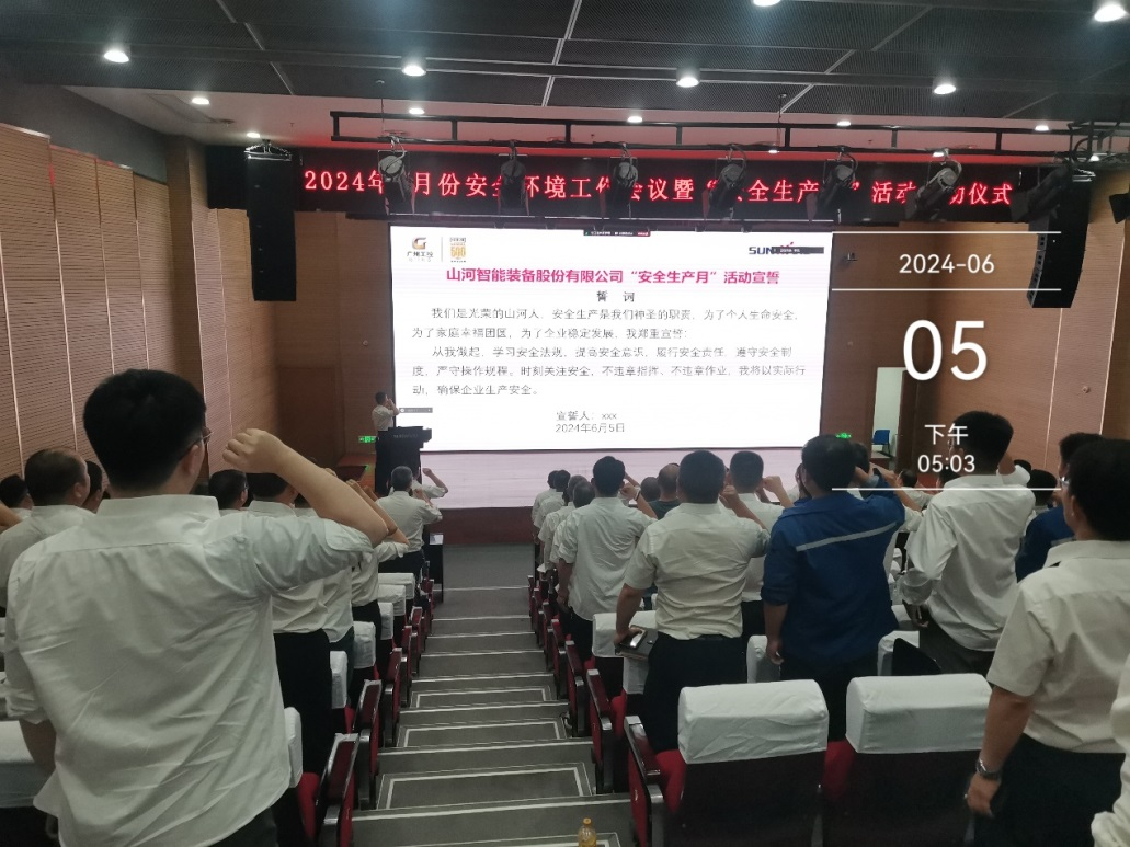 人人讲清静，个个会应急——流通生命通道！2024年尊龙凯时官网网址智能清静生产月活动启动仪式顺遂举行