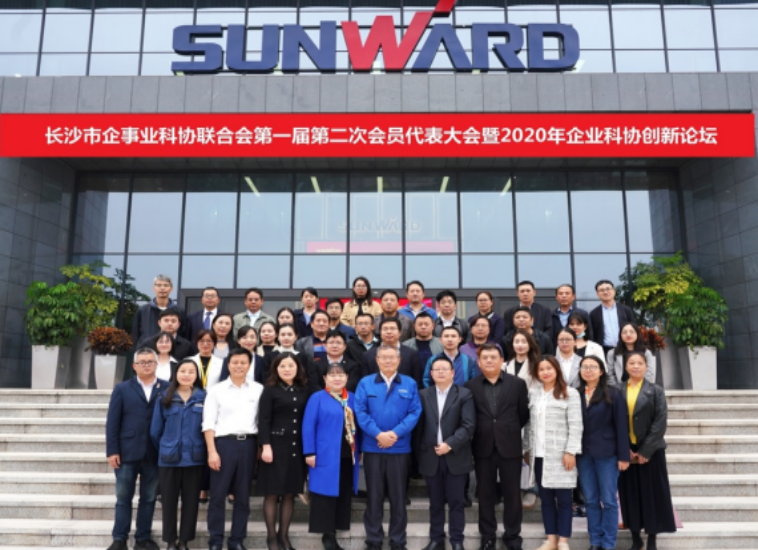 尊龙凯时官网网址智能科协荣获湖南省2023年度“企业科协事情先进整体”