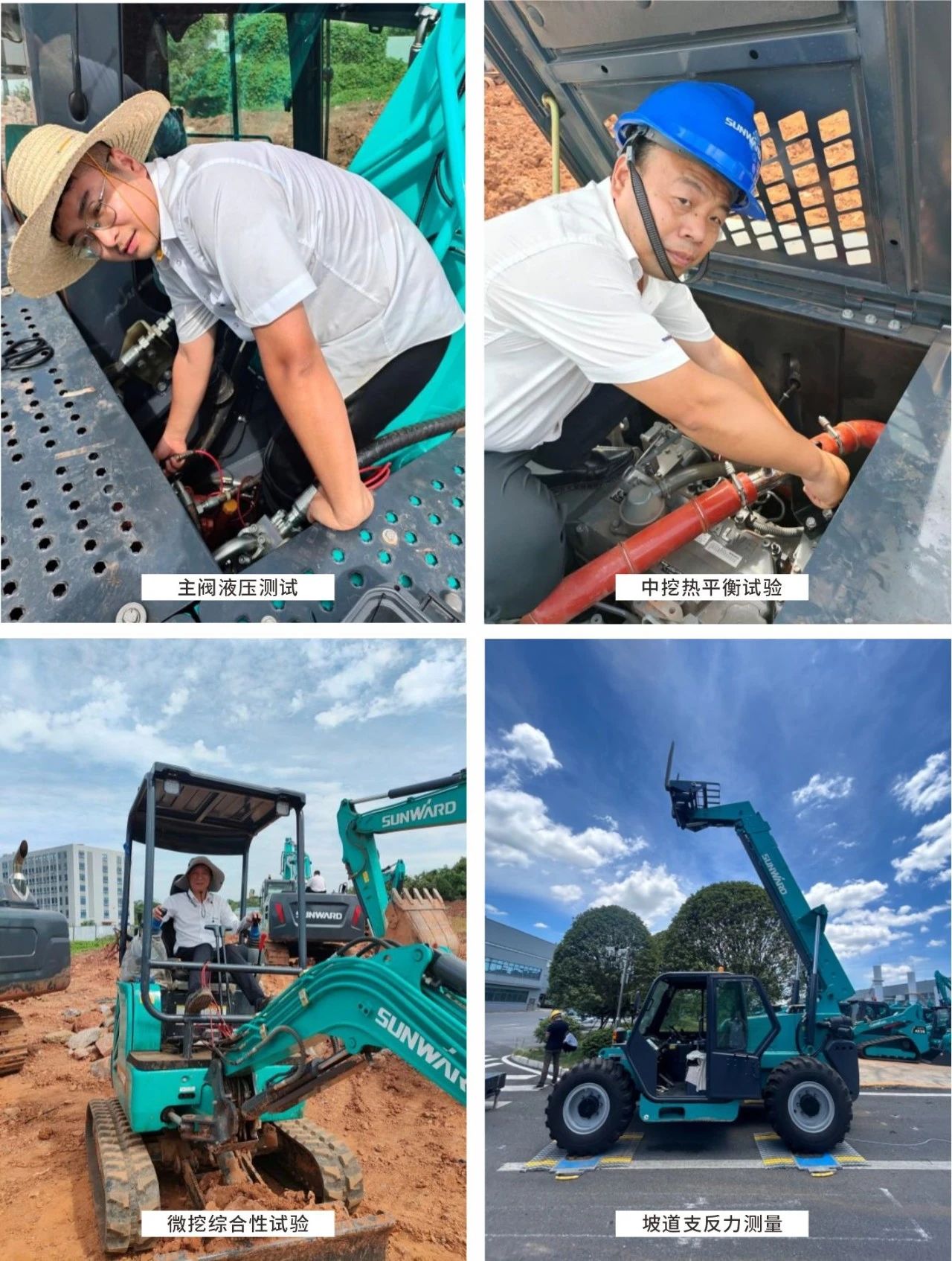 无惧“烤”验，尊龙凯时官网网址试验人在行动