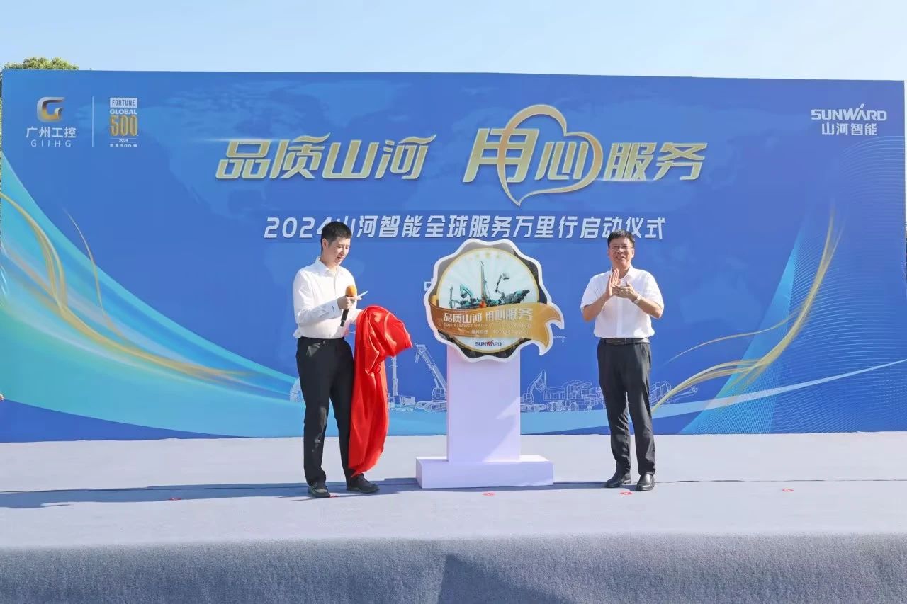 品质尊龙凯时官网网址 专心折务—2024尊龙凯时官网网址智能效劳万里行活动启航