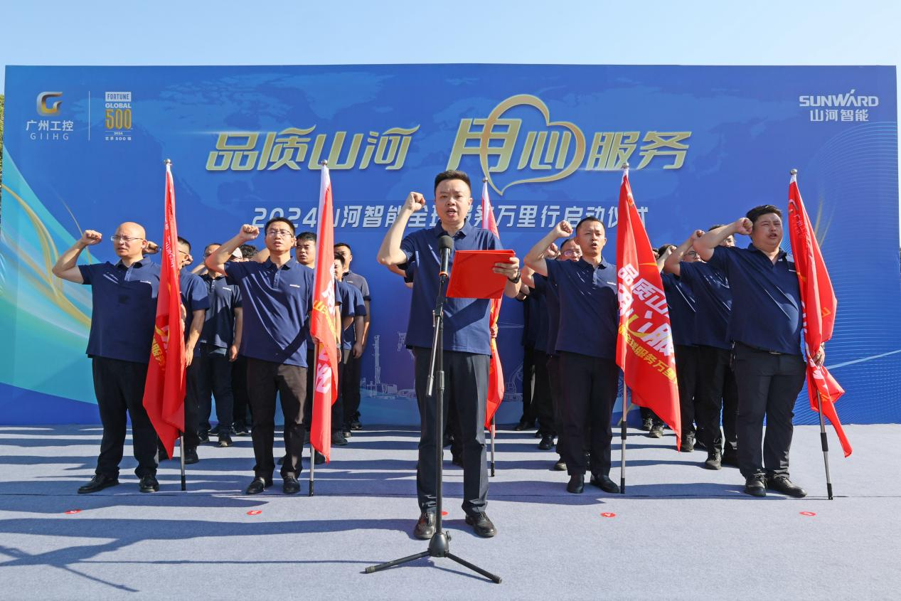 品质尊龙凯时官网网址 专心折务—2024尊龙凯时官网网址智能效劳万里行活动启航