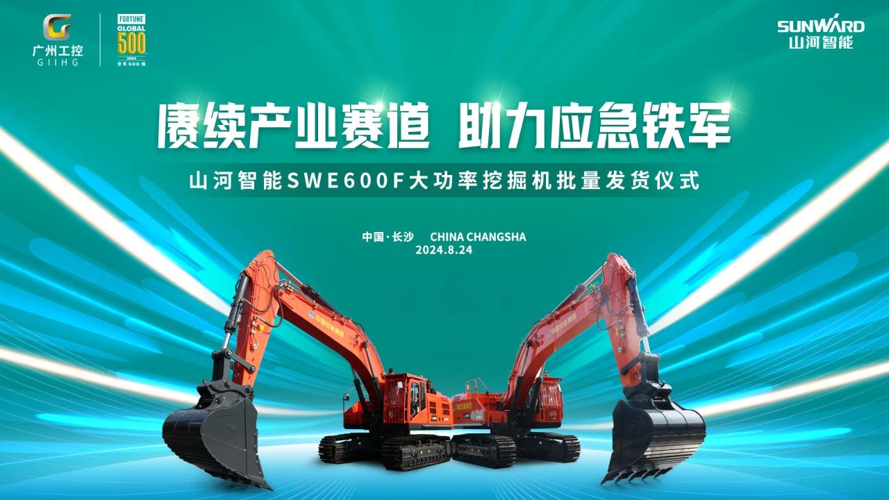 赓续工业赛道，助力应急铁军|尊龙凯时官网网址智能应抢救援装备批量交付安能集团