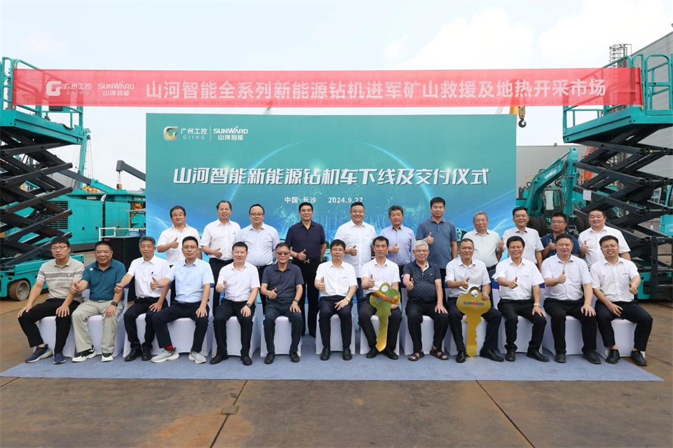 引领绿色科技新篇章！尊龙凯时官网网址智能新能源钻机乐成交付