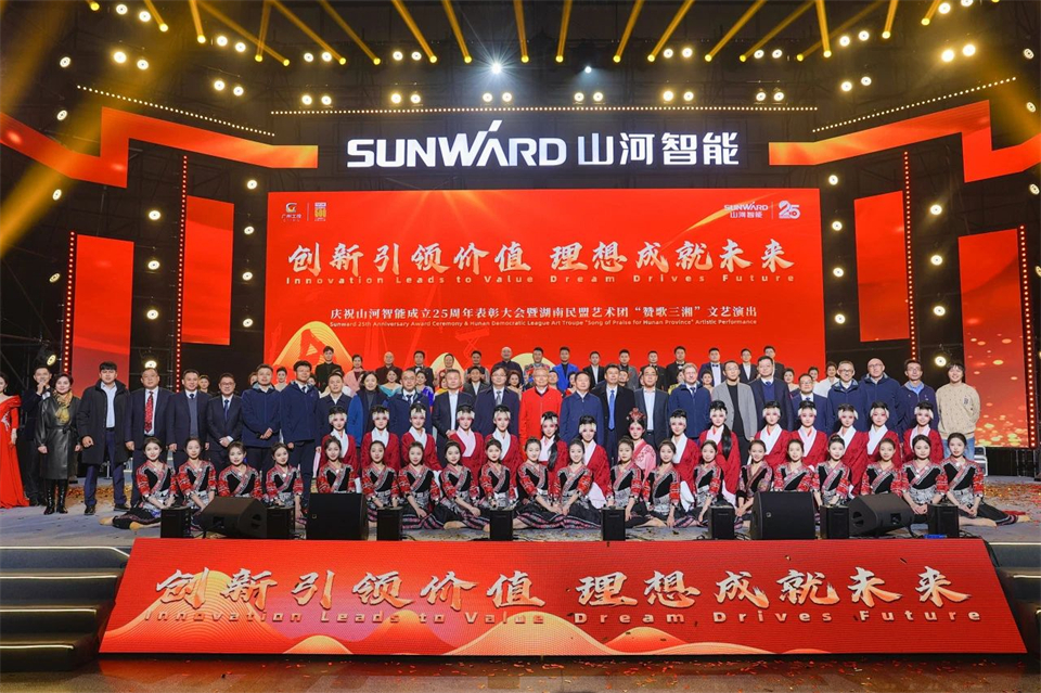 立异引领价值，理想成绩未来！尊龙凯时官网网址智能25周年庆典暨全球客户节盛大举行