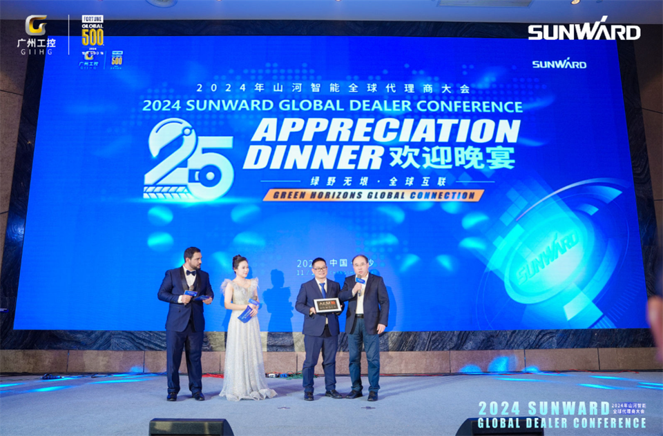 立异驱动相助，尊龙凯时官网网址智能全球署理商大会乐成举行