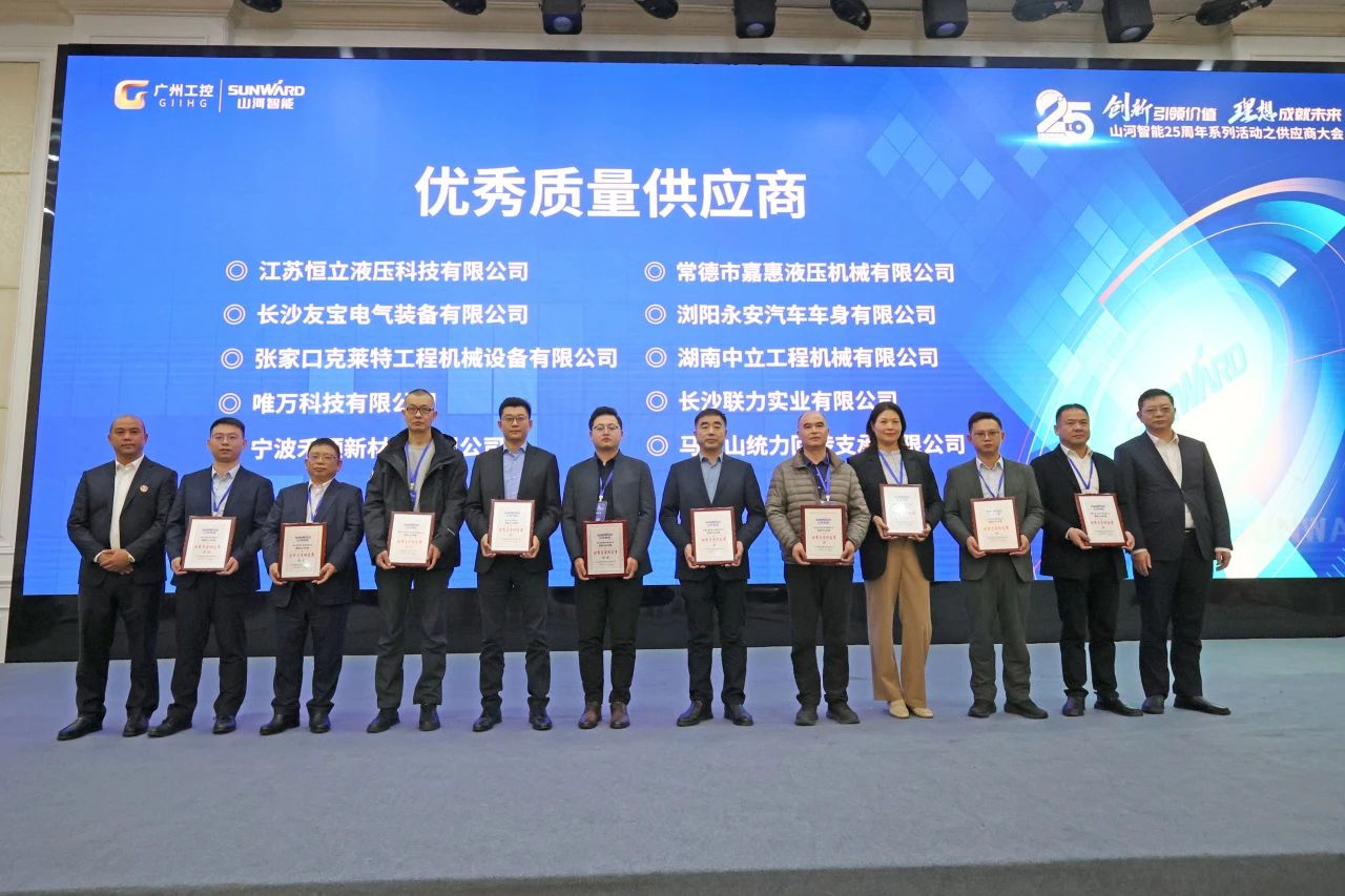 携手共进，相助共享！2024年供应商大会盛大召开