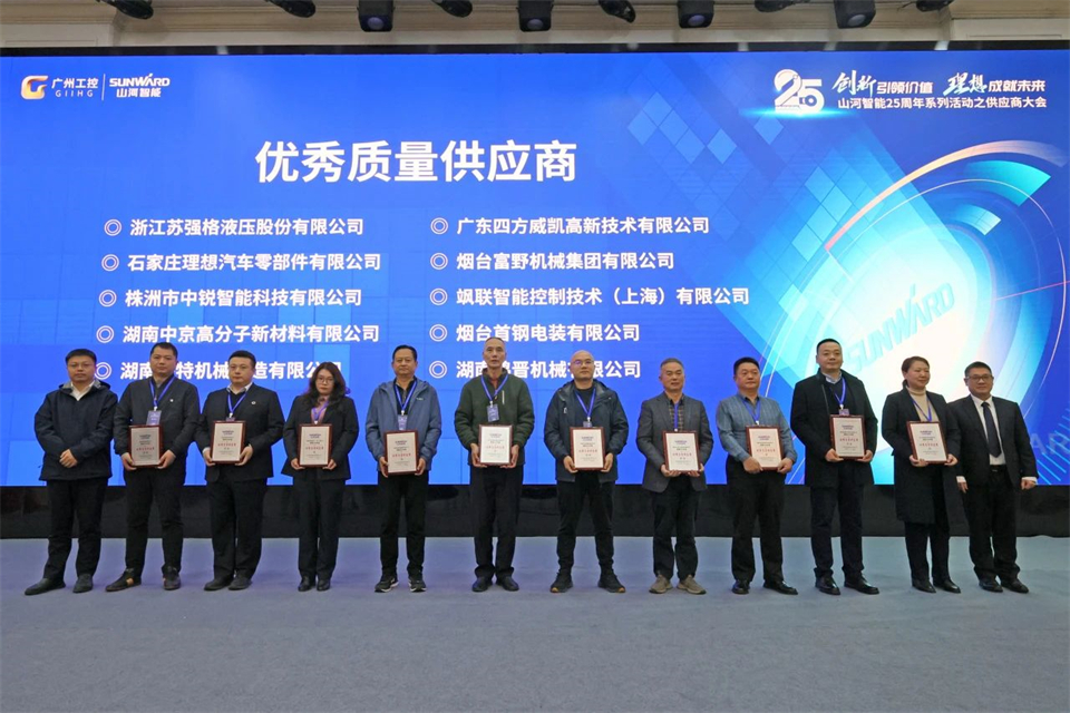 携手共进，相助共享！2024年供应商大会盛大召开