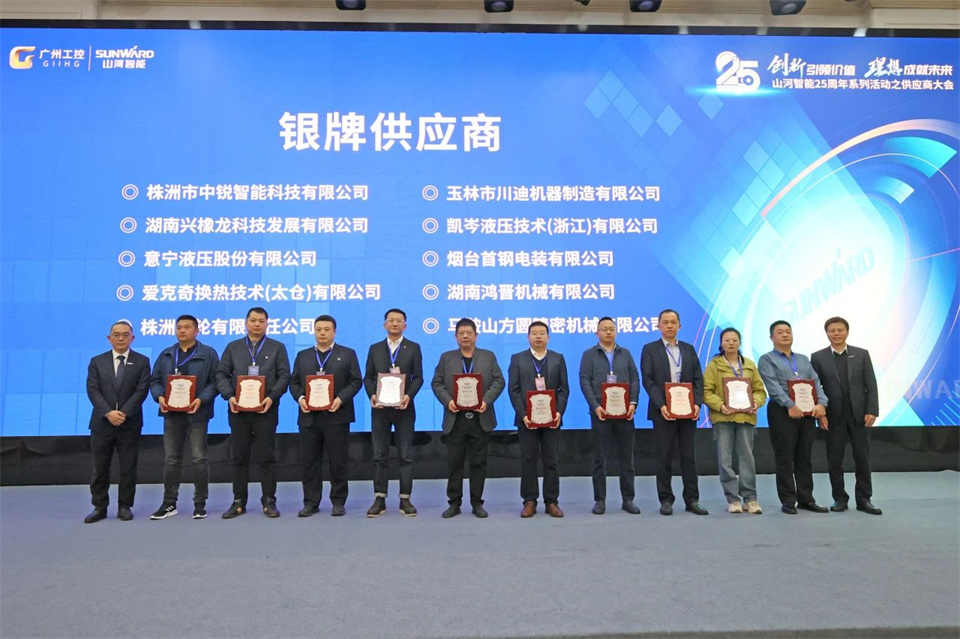 携手共进，相助共享！2024年供应商大会盛大召开