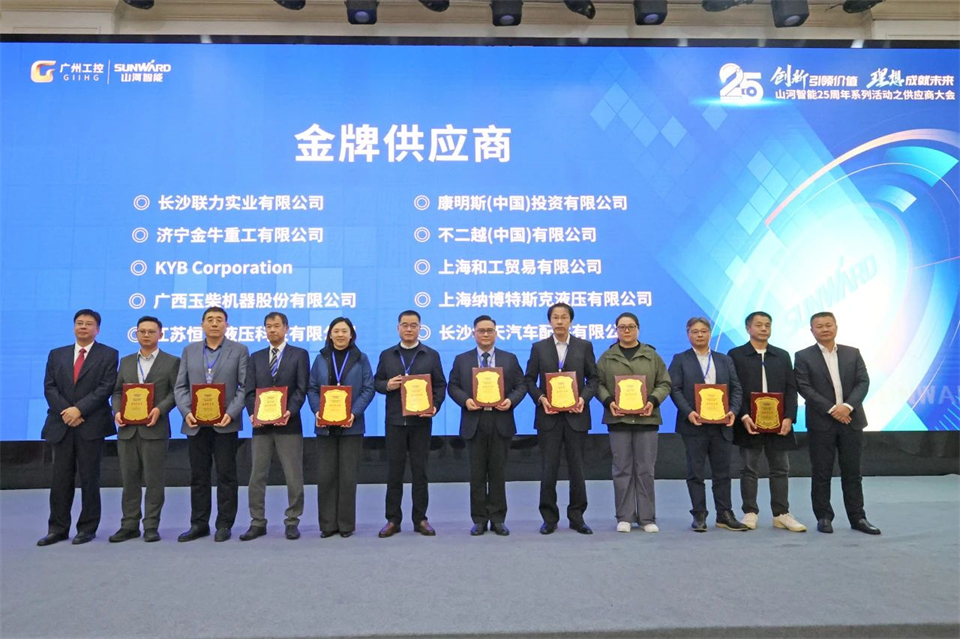 携手共进，相助共享！2024年供应商大会盛大召开