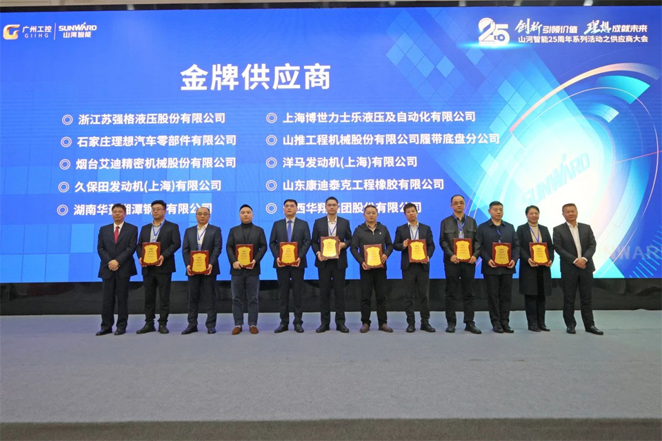 携手共进，相助共享！2024年供应商大会盛大召开