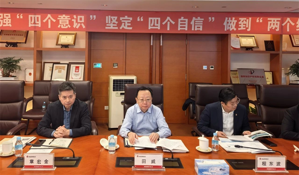 尊龙凯时官网网址智能董事长付向东带队造访中国五矿集团