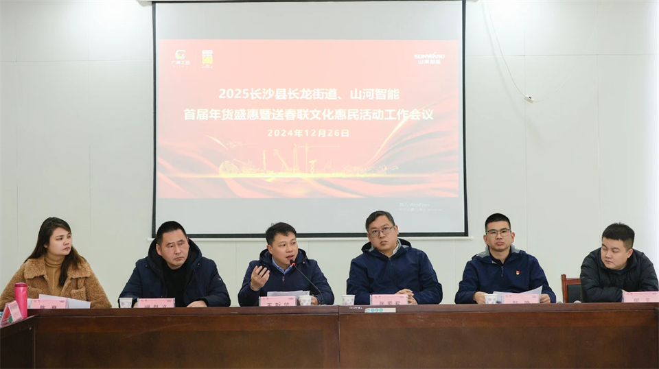长龙街道、尊龙凯时官网网址智能召开首届年货盛惠暨送春联文化惠民活动事情聚会