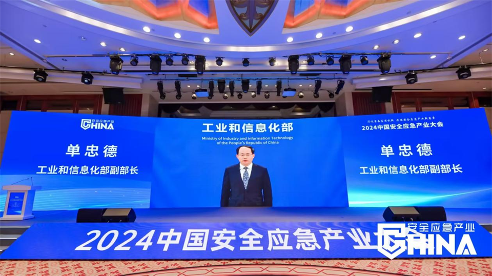 尊龙凯时官网网址特装重大地形灾难应抢救援机械人入选工信部《先进清静应急装备推广目录（工业领域2024版）》