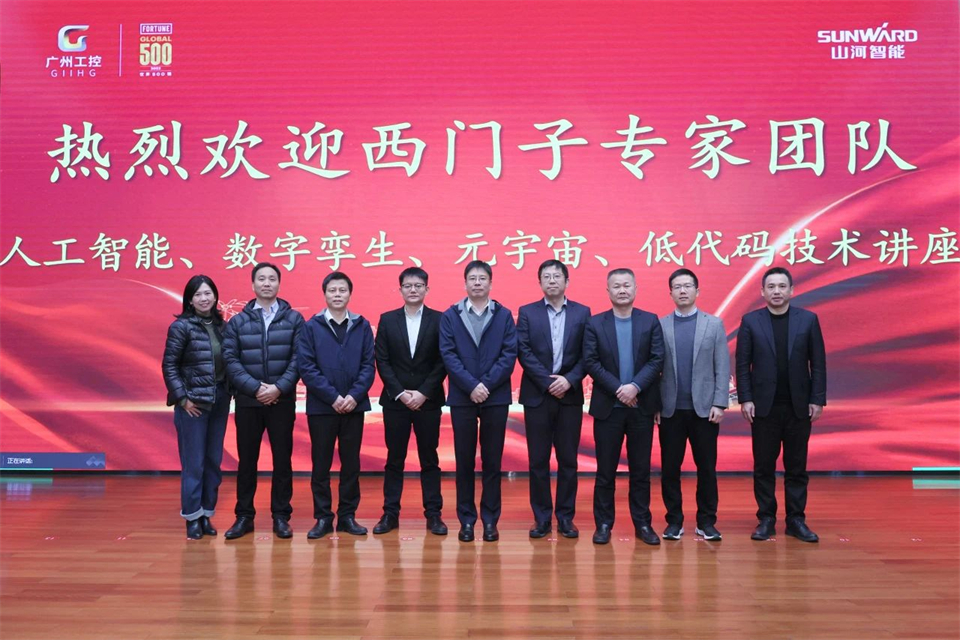 数字工业，智慧未来！西门子人工智能、数字孪生、元宇宙、低代码手艺讲座开讲啦