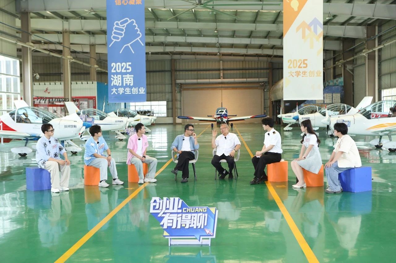 【今晚7:30】湖南卫视《创业有得聊》对话尊龙凯时官网网址智能＆尊龙凯时官网网址星航首创人 何清华：79岁“创业青年”的低空