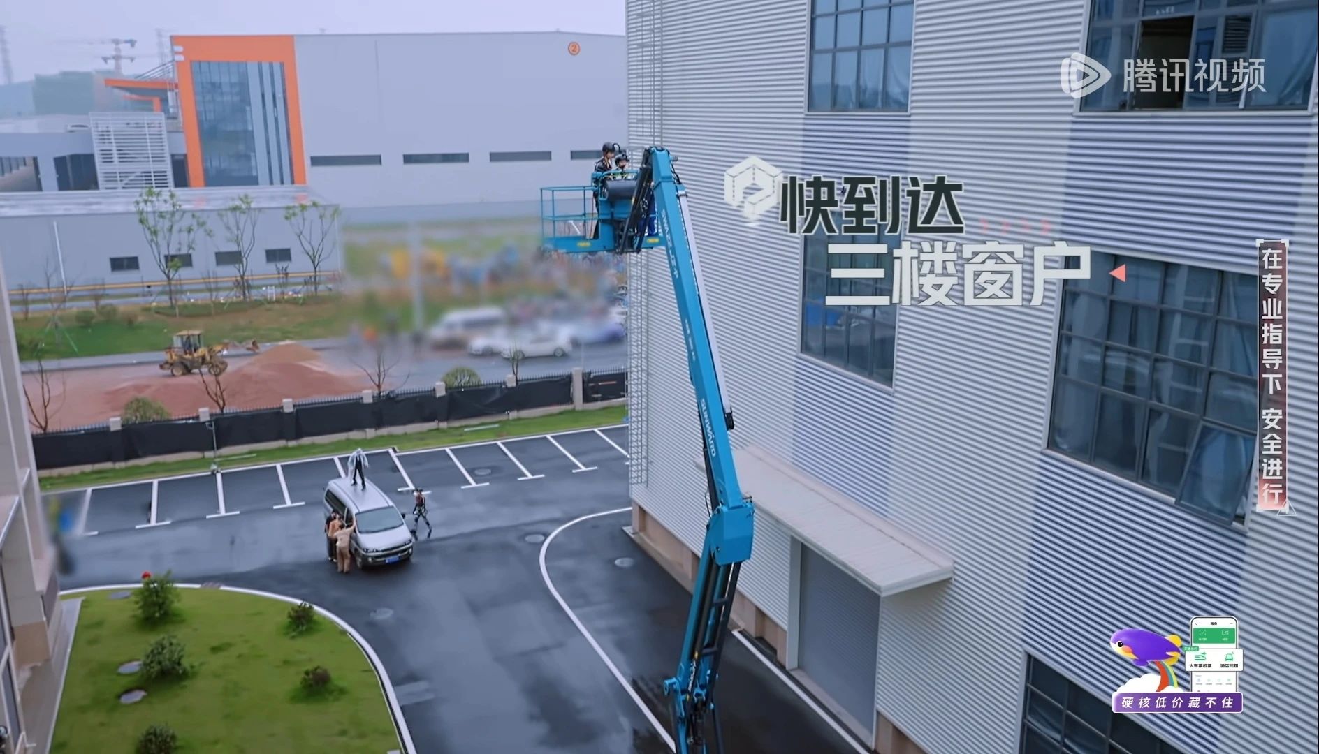 尊龙凯时官网网址智能高空机械亮相《最先推理吧3》，与明星共赴