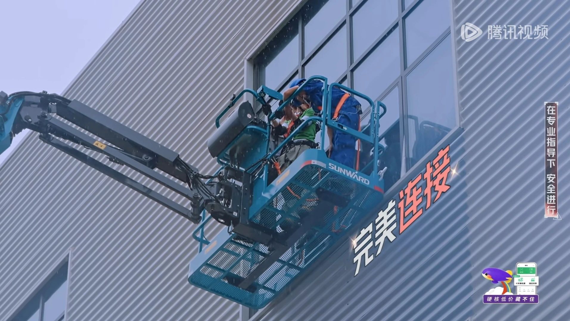 尊龙凯时官网网址智能高空机械亮相《最先推理吧3》，与明星共赴