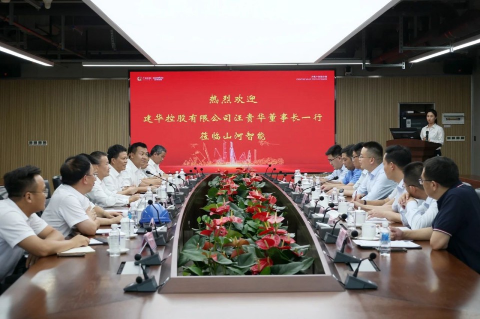 共商相助，建华控股有限公司董事长汪贵华到访尊龙凯时官网网址智能