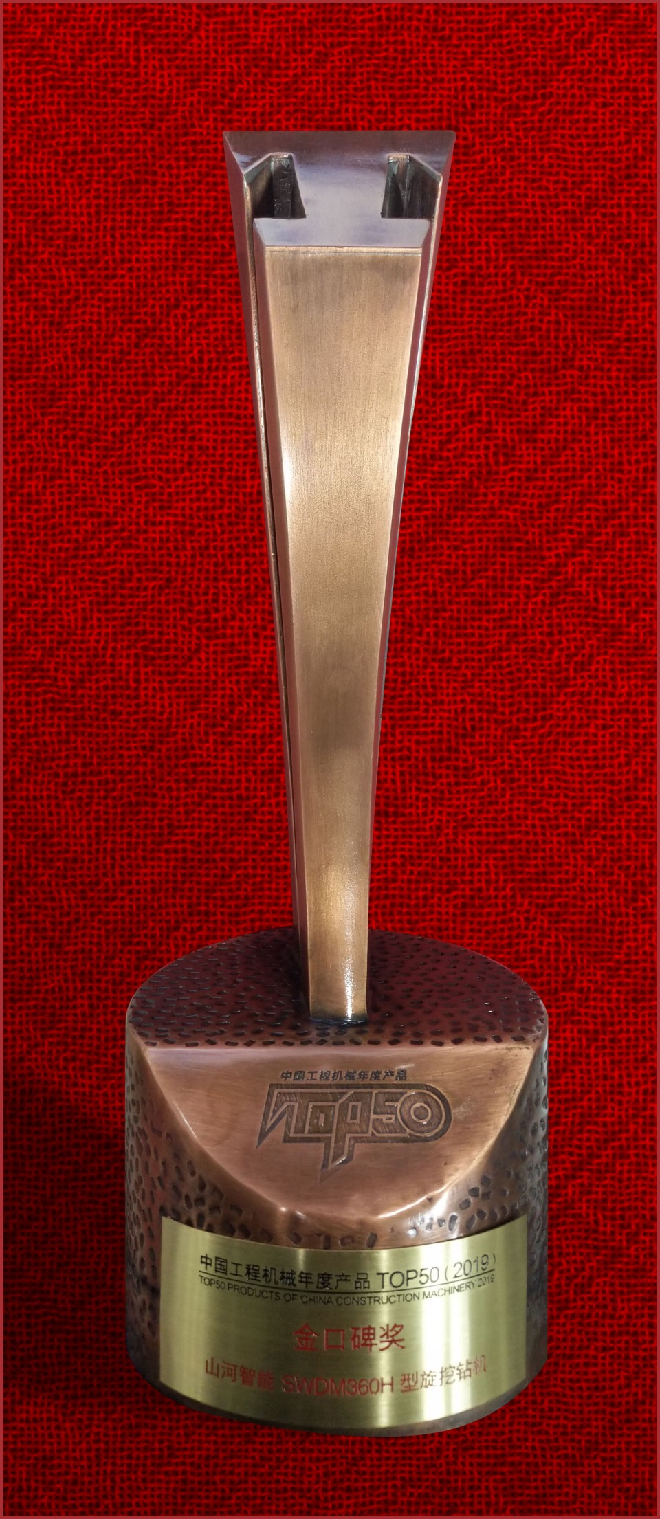 2019年金口碑奖-尊龙凯时官网网址智能SWDM360H旋挖钻机