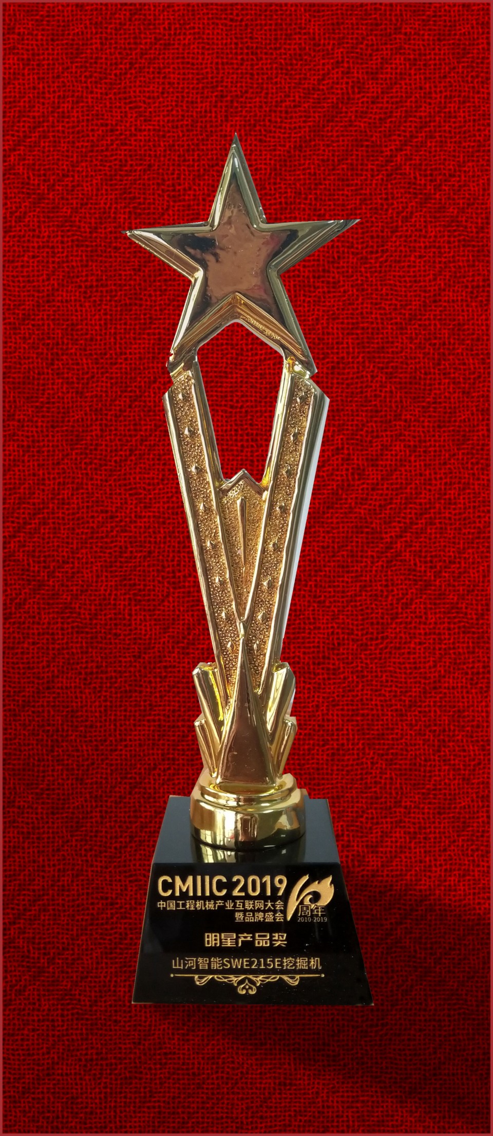 2019年明星产品奖-尊龙凯时官网网址智能SWE