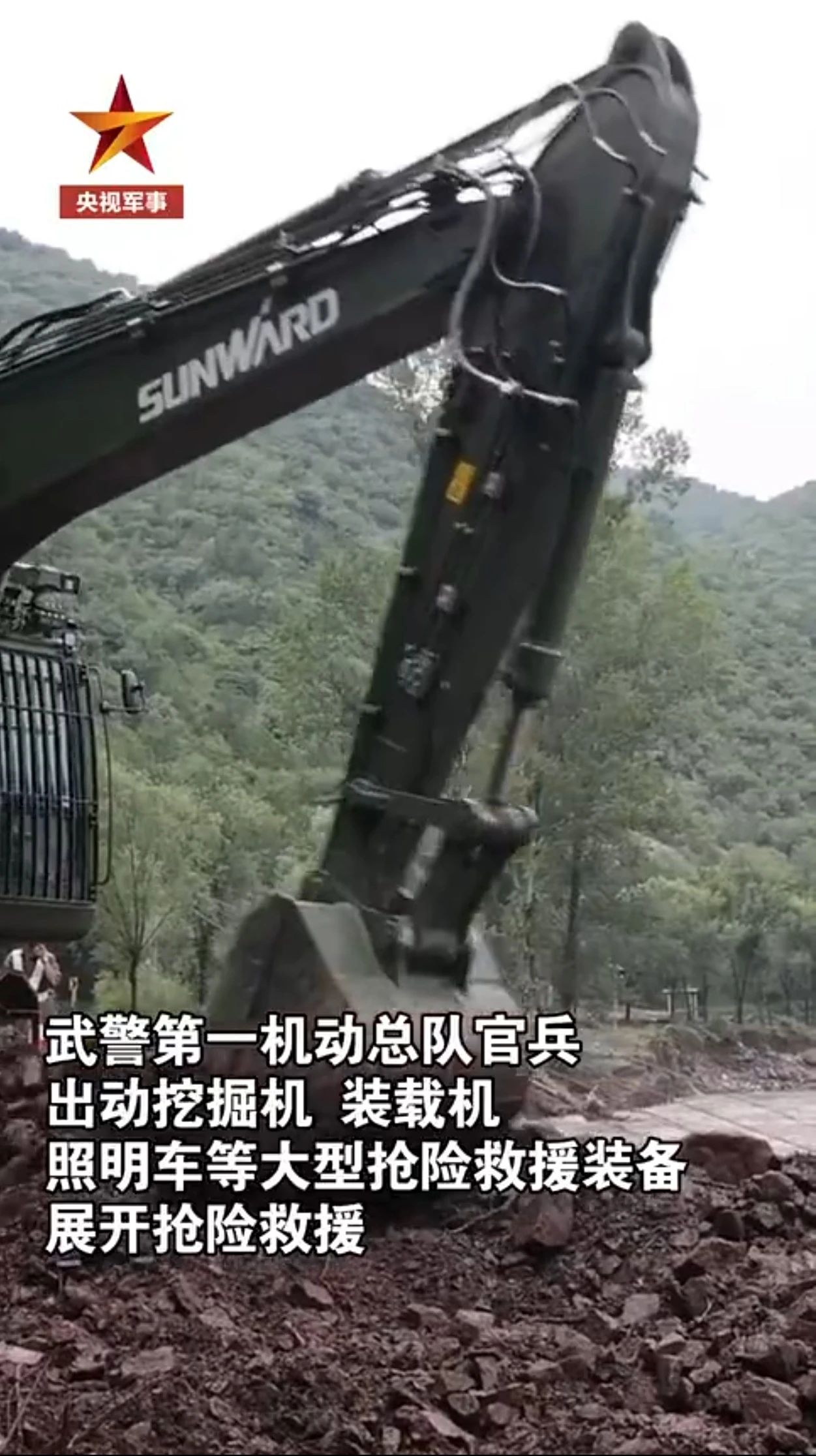 关注！尊龙凯时官网网址智能应抢救援装备助力武警冲锋北京暴雨抢险救灾一线！