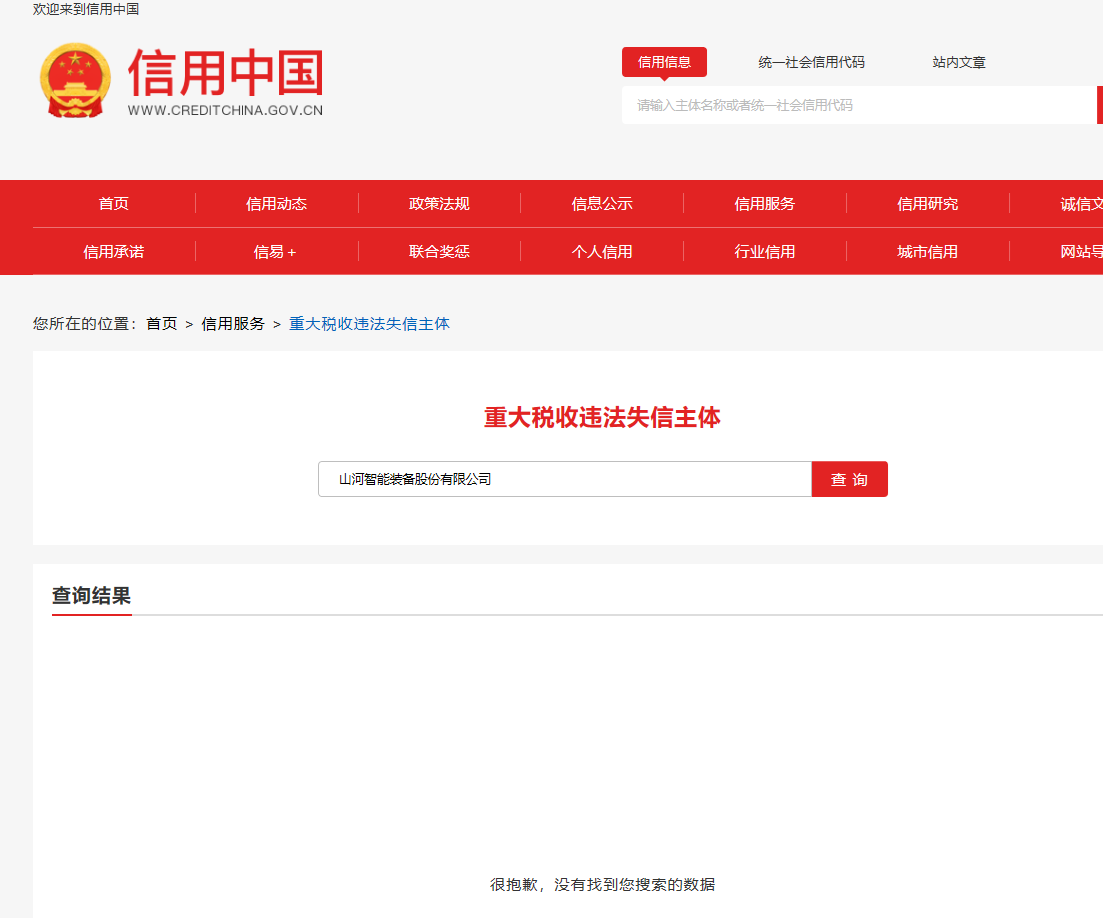 尊龙凯时官网网址智能国际物流货运署理FOB出口散杂滚装年度采购项目 竞争性探讨通告