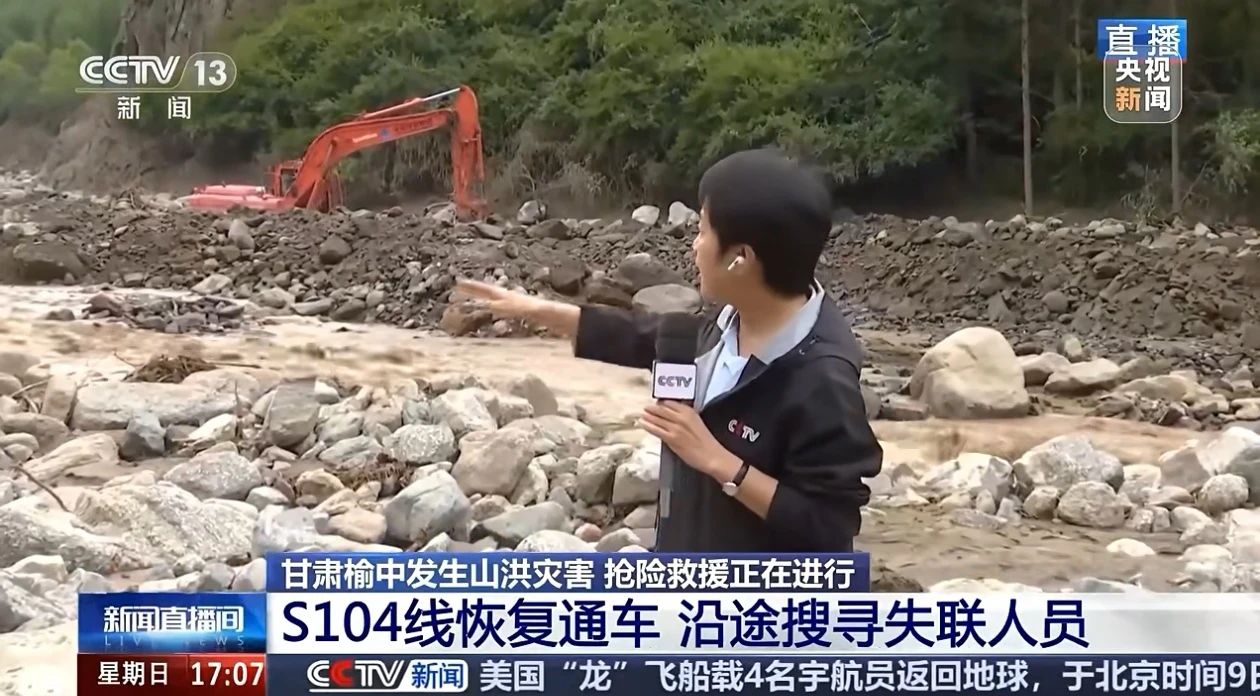 关注！尊龙凯时官网网址智能紧迫驰援甘肃榆中